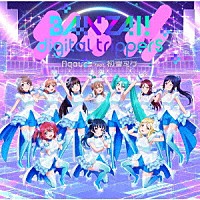 Ａｑｏｕｒｓ　ｆｅａｔ．初音ミク「 ＢＡＮＺＡＩ！　ｄｉｇｉｔａｌ　ｔｒｉｐｐｅｒｓ」