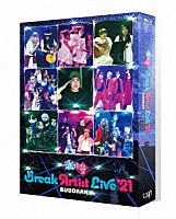 （Ｖ．Ａ．）「 有吉の壁　Ｂｒｅａｋ　Ａｒｔｉｓｔ　Ｌｉｖｅ’２１　ＢＵＤＯＫＡＮ」
