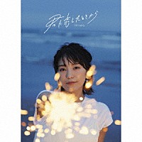 ｍｉｗａ「 君に恋したときから」