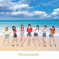 ハニースパイスＲｅ．「 真夏のＤｉａｒｙ」