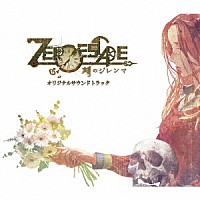 （ゲーム・ミュージック）「 ＺＥＲＯ　ＥＳＣＡＰＥ　刻のジレンマ　Ｏｒｉｇｉｎａｌ　Ｓｏｕｎｄｔｒａｃｋ」