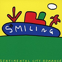 センチメンタル・シティ・ロマンス「 ＳＭＩＬＩＮＧ」