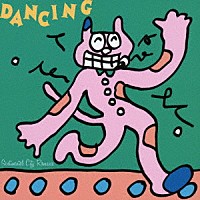 センチメンタル・シティ・ロマンス「 ＤＡＮＣＩＮＧ」