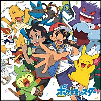 （Ｖ．Ａ．）「 ポケモンＴＶアニメ主題歌　ＢＥＳＴ　２０１９－２０２２」