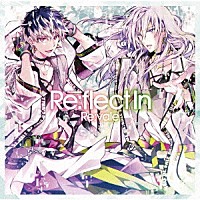 Ｒｅ：ｖａｌｅ「 Ｒｅ：ｆｌｅｃｔ　Ｉｎ」