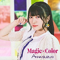 鈴木杏奈「 Ｍａｇｉｃ×Ｃｏｌｏｒ」