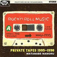 ワタナベマモル「 ＰＲＩＶＡＴＥ　ＴＡＰＥＳ　１９９５－１９９８」