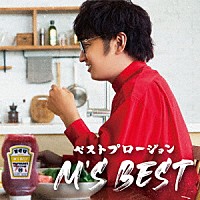 エグスプロージョン「 ベストプロージョン　Ｍ’ｓ　ＢＥＳＴ」