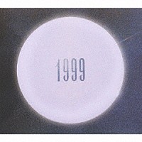 にしな「１９９９」