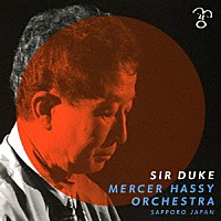 ＭＥＲＣＥＲ　ＨＡＳＳＹ　ＯＲＣＨＥＳＴＲＡ「 ＳＩＲ　ＤＵＫＥ」