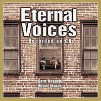 野口五郎・岩崎宏美「 Ｅｔｅｒｎａｌ　Ｖｏｉｃｅｓ　Ｒｅｃｏｒｄｅｄ　ｏｎ　ＣＤ」