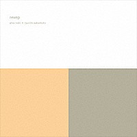 ａｌｖａ　ｎｏｔｏ　＋　ｒｙｕｉｃｈｉ　ｓａｋａｍｏｔｏ「 ｒｅｖｅｐ　（ｒｅＭＡＳＴＥＲ）」