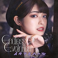 イケてるハーツ「 Ｅｎｄｌｅｓｓ　Ｅｖｏｌｕｔｉｏｎ」