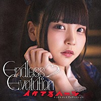 イケてるハーツ「 Ｅｎｄｌｅｓｓ　Ｅｖｏｌｕｔｉｏｎ」