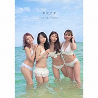 転校少女＊「 ＬＯＶＥ　ＩＤＯＬ　ＰＲＯＪＥＣＴ」