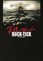 ＢＵＣＫ－ＴＩＣＫ「 ＴＯＵＲ　２００７　天使のリボルバー」