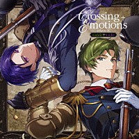 エンフィールド（ＣＶ．鈴木勝吾）ほか「 スマートフォンゲーム『千銃士：Ｒｈｏｄｏｋｎｉｇｈｔ』Ｃｒｏｓｓｉｎｇ　Ｅｍｏｔｉｏｎｓ　ｖｏｌｕｍｅ　Ⅳ　エンフィールド□スナイダー」