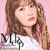 Ｍｉｓａｋｉ　Ｋｉｓｈｉｍｏｔｏ「 Ｍｅｂｏｐ」