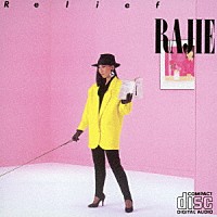 ＲＡＪＩＥ「 午後のレリーフ」