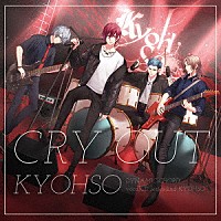 （ドラマＣＤ）「 ＤＹＮＡＭＩＣ　ＣＨＯＲＤ　ｖｏｃａｌＣＤ　ｓｅｒｉｅｓ　２ｎｄ　ＫＹＯＨＳＯ」