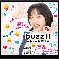 （Ｖ．Ａ．）「 ｂｕｚｚ！！　～神ヒット　ＭＩＸ～」