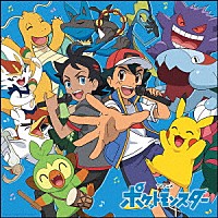 （Ｖ．Ａ．）「 ポケモンＴＶアニメ主題歌　ＢＥＳＴ　２０１９－２０２２」