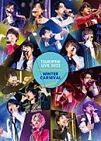 （Ｖ．Ａ．）「 ＴＳＵＫＩＰＲＯ　ＬＩＶＥ　２０２２　ＷＩＮＴＥＲ　ＣＡＲＮＩＶＡＬ」