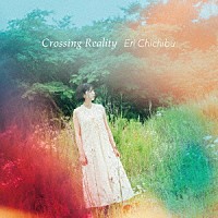 秩父英里「 Ｃｒｏｓｓｉｎｇ　Ｒｅａｌｉｔｙ」