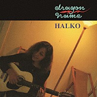 ＨＡＬＫＯ＜桑名晴子＞「 ＤＲＡＧＯＮ　ＮＡＭＥ」