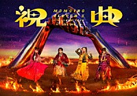 ＭＯＭＯＩＲＯ　ＣＬＯＶＥＲ　Ｚ「 ＭＯＭＯＩＲＯ　ＣＬＯＶＥＲ　Ｚ　６ｔｈ　ＡＬＢＵＭ　ＴＯＵＲ　“祝典”　ＬＩＶＥ　ＤＶＤ」