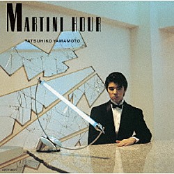 山本達彦「ＭＡＲＴＩＮＩ　ＨＯＵＲ」