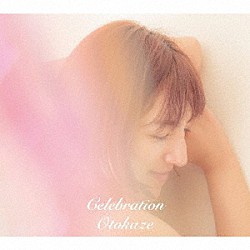 Ｏｔｏｋａｚｅ「Ｃｅｌｅｂｒａｔｉｏｎ」