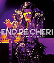 ＥＮＤＲＥＣＨＥＲＩ「ＥＮＤＲＥＣＨＥＲＩ　ＴＳＵＹＯＳＨＩ　ＤＯＭＯＴＯ　ＬＩＶＥ　２０２１」