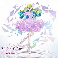 鈴木杏奈「Ｍａｇｉｃ×Ｃｏｌｏｒ」