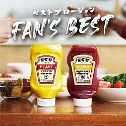 エグスプロージョン「ベストプロージョン　ＦＡＮ’ｓ　ＢＥＳＴ」