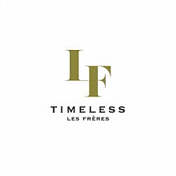 レ・フレール「Ｔｉｍｅｌｅｓｓ」