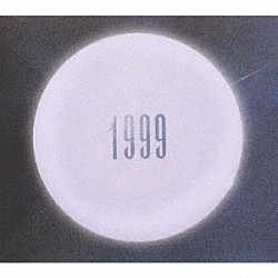 にしな「１９９９」