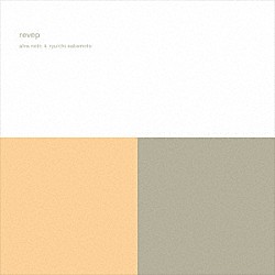 ａｌｖａ　ｎｏｔｏ　＋　ｒｙｕｉｃｈｉ　ｓａｋａｍｏｔｏ「ｒｅｖｅｐ　（ｒｅＭＡＳＴＥＲ）」