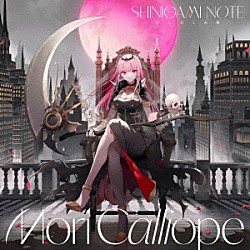 Ｍｏｒｉ　Ｃａｌｌｉｏｐｅ「ＳＨＩＮＩＧＡＭＩ　ＮＯＴＥ」