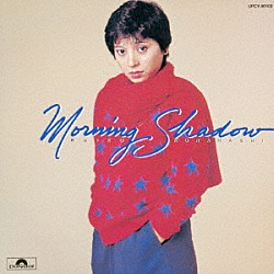 倉橋ルイ子「Ｍｏｒｎｉｎｇ　Ｓｈａｄｏｗ」