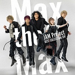 ＪＡＭ　Ｐｒｏｊｅｃｔ「ＪＡＭ　Ｐｒｏｊｅｃｔ　ＢＥＳＴ　ＣＯＬＬＥＣＴＩＯＮ　ⅩⅣ　Ｍａｘ　ｔｈｅ　Ｍａｘ」