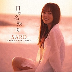 ＳＡＲＤ　ＵＮＤＥＲＧＲＯＵＮＤ「日の名残り」