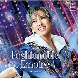 宝塚歌劇団「ショー　グルーヴ　Ｆａｓｈｉｏｎａｂｌｅ　Ｅｍｐｉｒｅ」