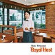 藤井隆「Ｍｕｓｉｃ　Ｒｅｓｔａｕｒａｎｔ　Ｒｏｙａｌ　Ｈｏｓｔ」