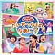 （キッズ） 花田ゆういちろう ながたまや みもも やころ 福尾誠 秋元杏月 小野あつこ「たいせつなもの、なあに？」