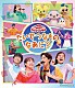 （キッズ） 花田ゆういちろう ながたまや 福尾誠 秋元杏月 ファンターネ！の仲間たち 小野あつこ「～たいせつなもの、なあに？～」