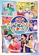 （キッズ） 花田ゆういちろう ながたまや 福尾誠 秋元杏月 ファンターネ！の仲間たち 小野あつこ「～たいせつなもの、なあに？～」