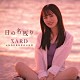 ＳＡＲＤ　ＵＮＤＥＲＧＲＯＵＮＤ「日の名残り」