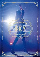 雨宮天「 雨宮天　ライブツアー２０２２　“ＢＥＳＴ　ＬＩＶＥ　ＴＯＵＲ　－ＳＫＹ－”」