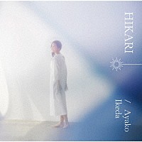 池田綾子「 ＨＩＫＡＲＩ」